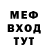 Меф VHQ Marina Sadrieva
