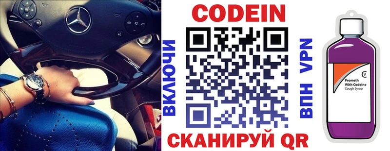 shop телеграм  Северодвинск  Кодеин Purple Drank  закладки 