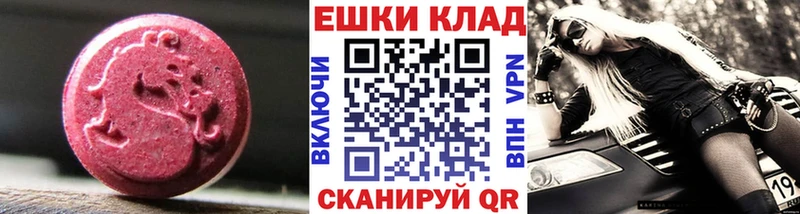 Экстази 280мг Северодвинск