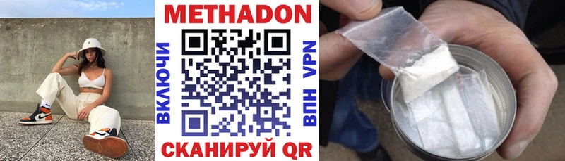 ссылка на мегу маркетплейс  Северодвинск  МЕТАДОН кристалл  где найти  